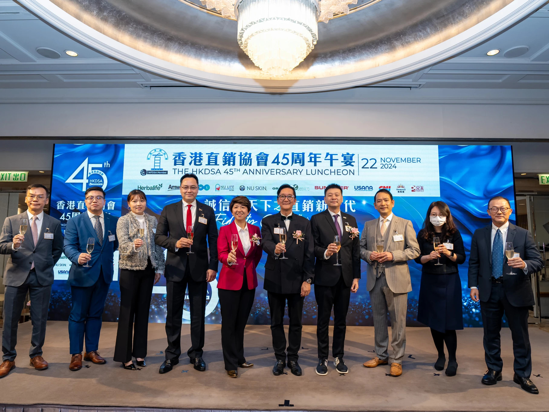 The HKDSA 45th Anniversary Luncheon