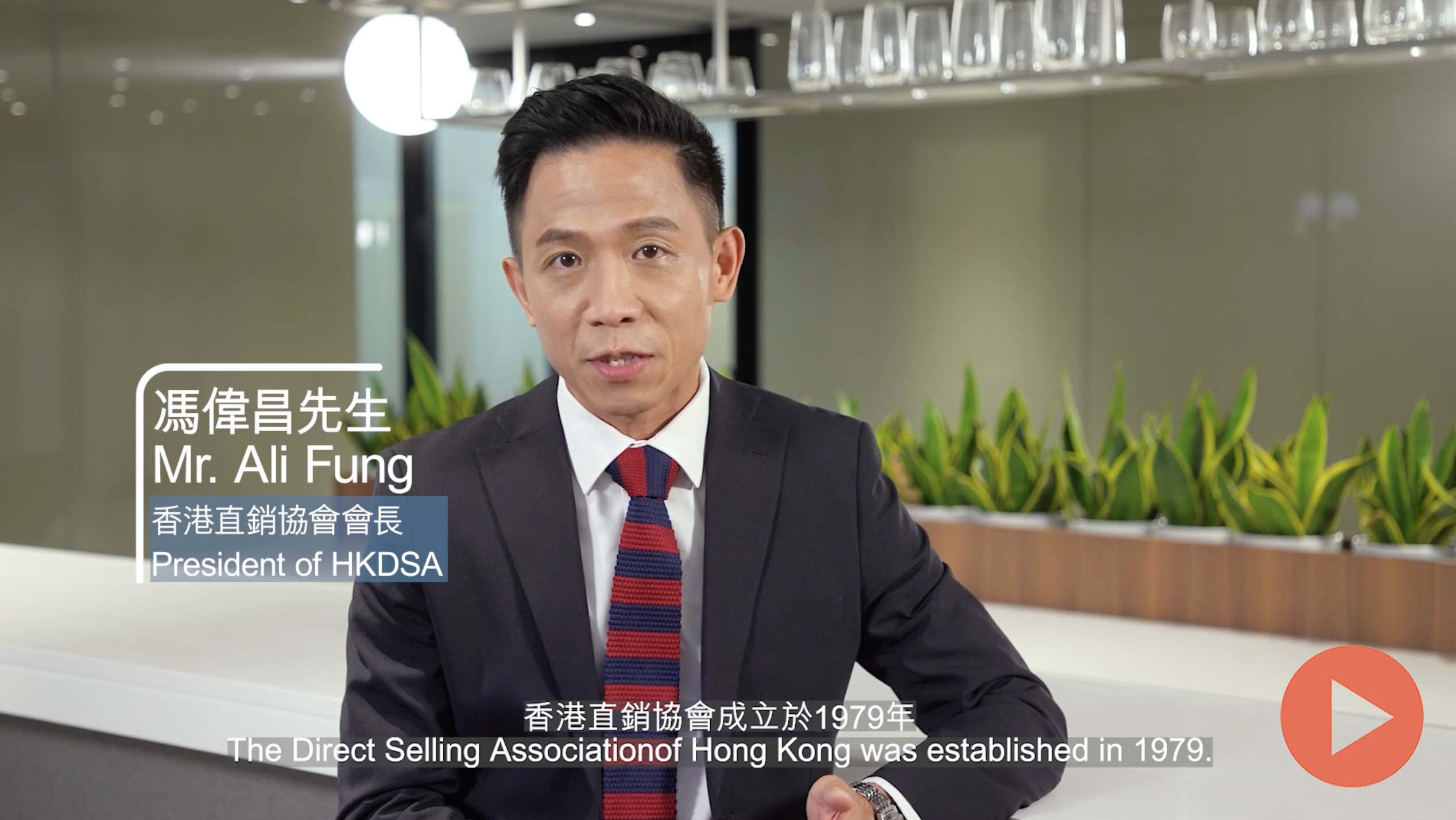 HKDSA 42nd anniversary video